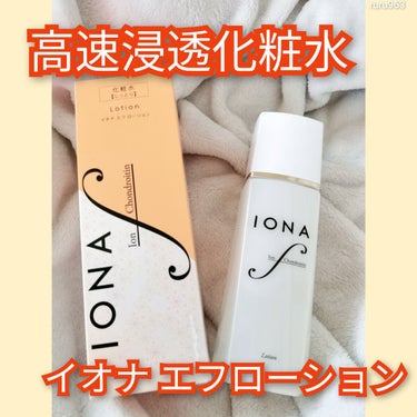 ローション/イオナ エフ/化粧水を使ったクチコミ（1枚目）