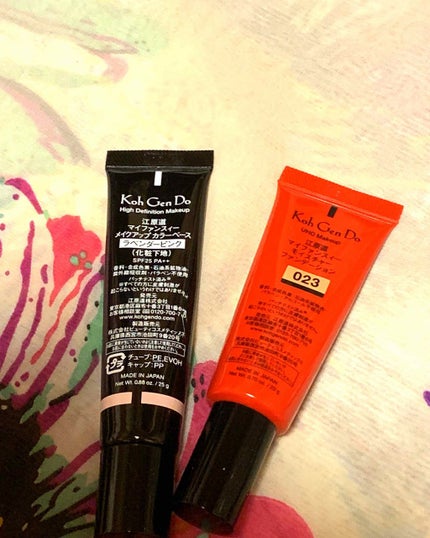 マイファンスィー メイクアップ カラーベース イエロー/Koh Gen Do/化粧下地の画像