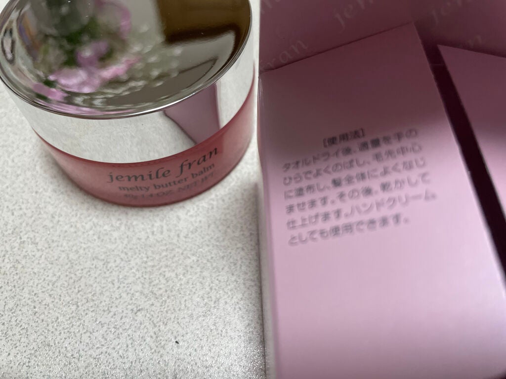 ジェミールフラン メルティバター バーム/ジェミールフラン/ヘアバームを使ったクチコミ(4枚目)