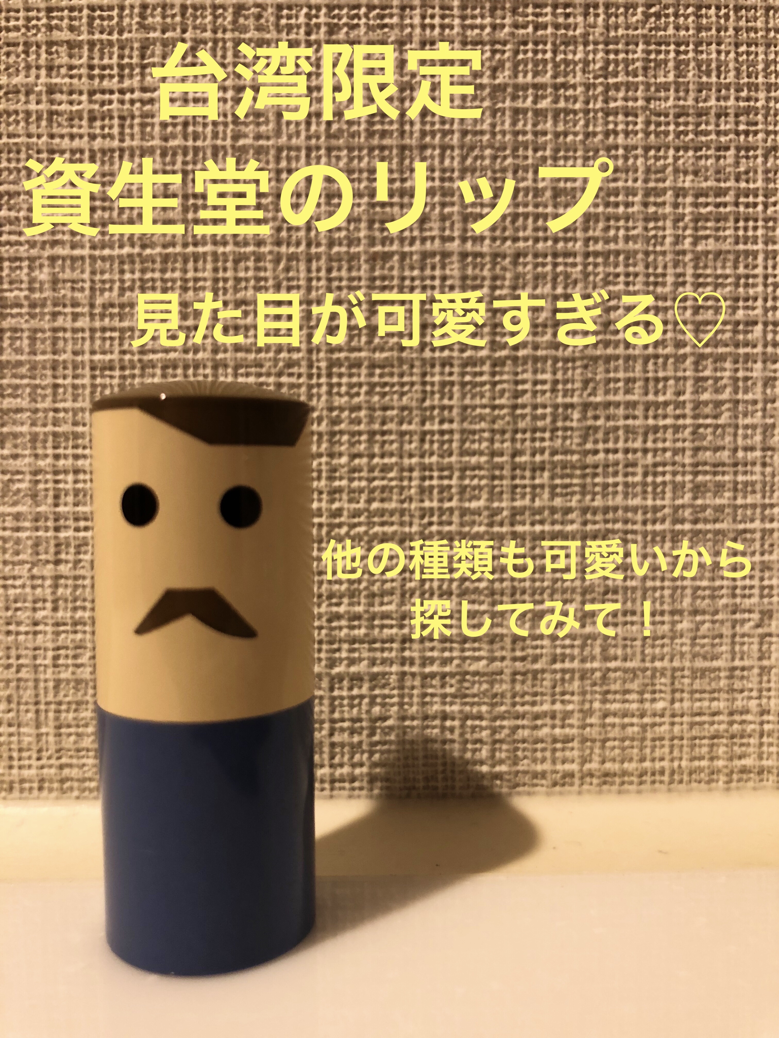 リップ アミュレット/SHISEIDO/口紅を使ったクチコミ（1枚目）