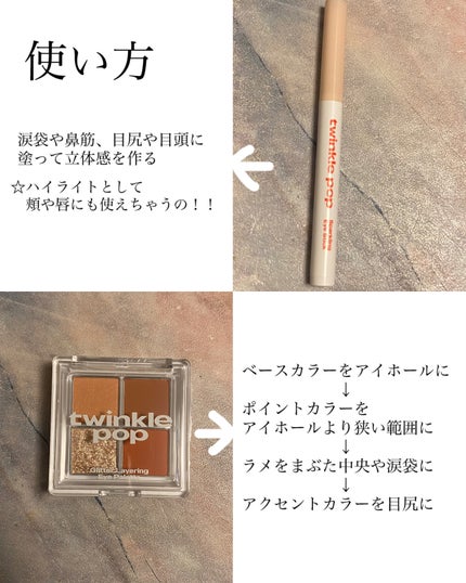 グリッターレイヤリングアイシャドウパレット/TWINKLE POP/アイシャドウパレットを使ったクチコミ(5枚目)