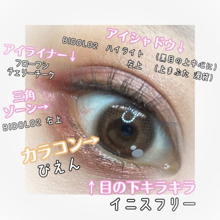 トゥインクル グリッター/innisfree/リキッドアイライナーを使ったクチコミ(3枚目)
