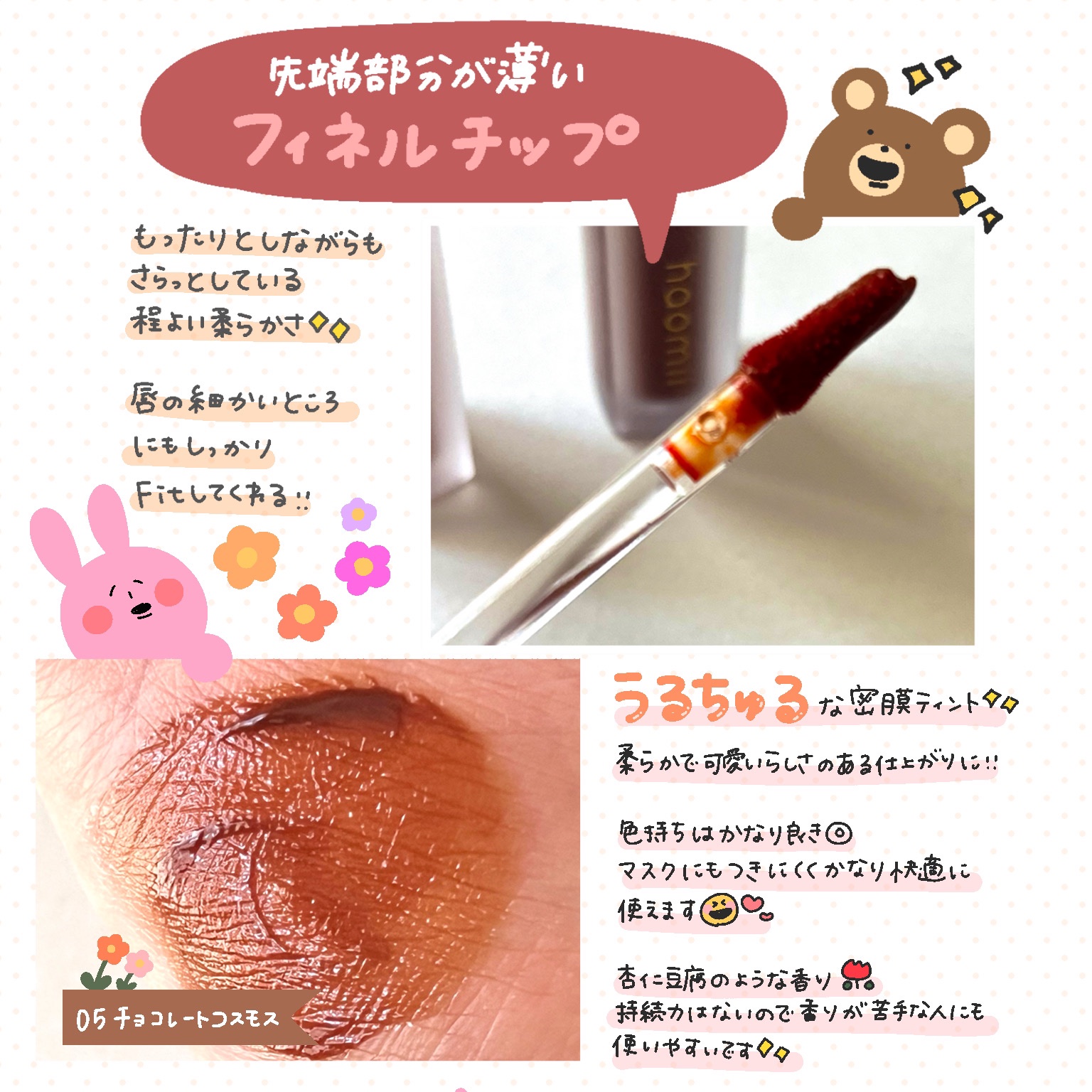 Melty flower lip tint/haomii/口紅を使ったクチコミ（3枚目）