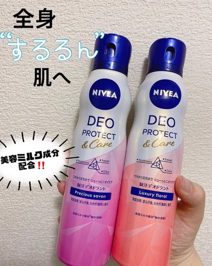 デオプロテクト&ケア スプレー/ニベア/デオドラント・制汗剤を使ったクチコミ(1枚目)