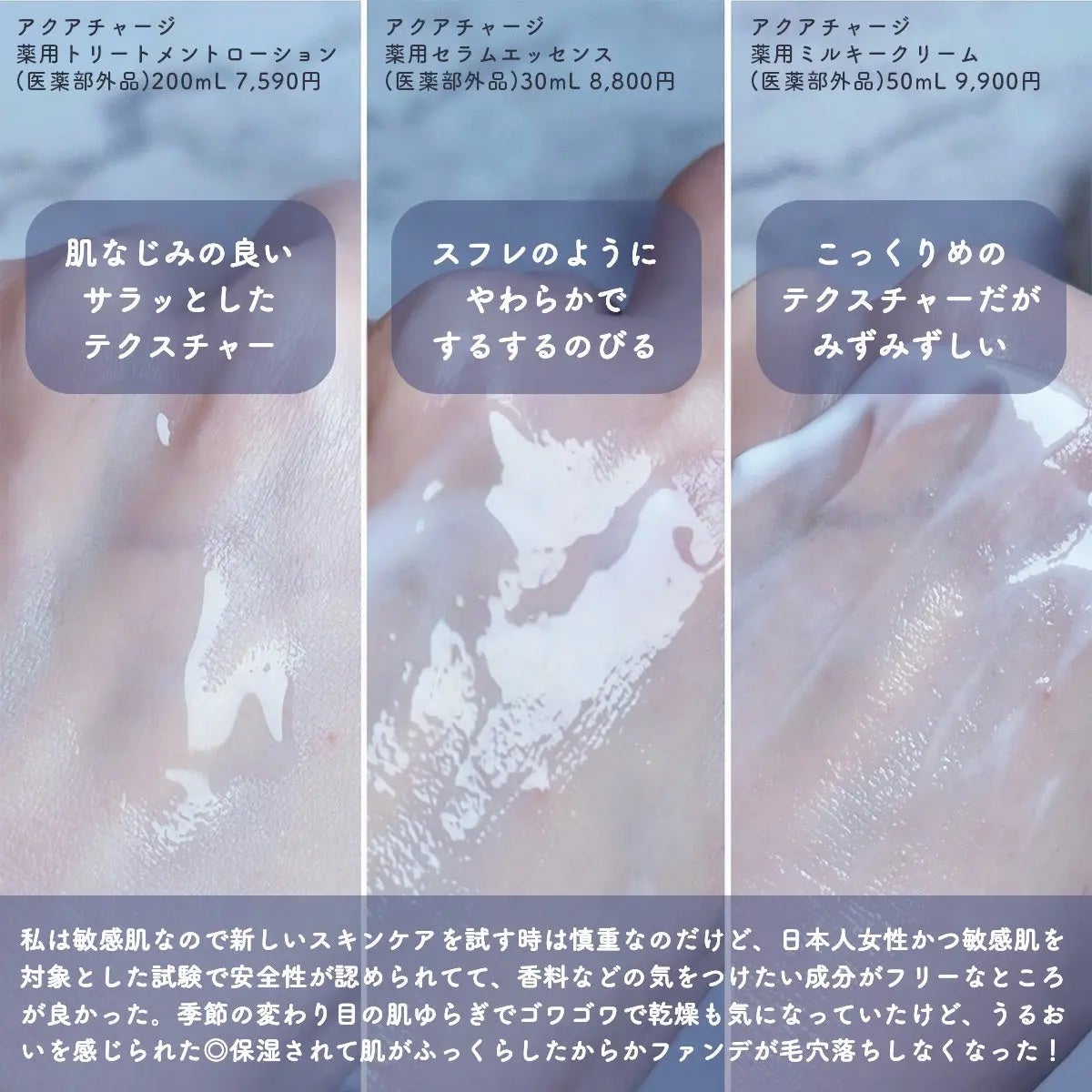 アクア チャージ 薬用 トリートメント ローション/ESTEE LAUDER/化粧水を使ったクチコミ(3枚目)