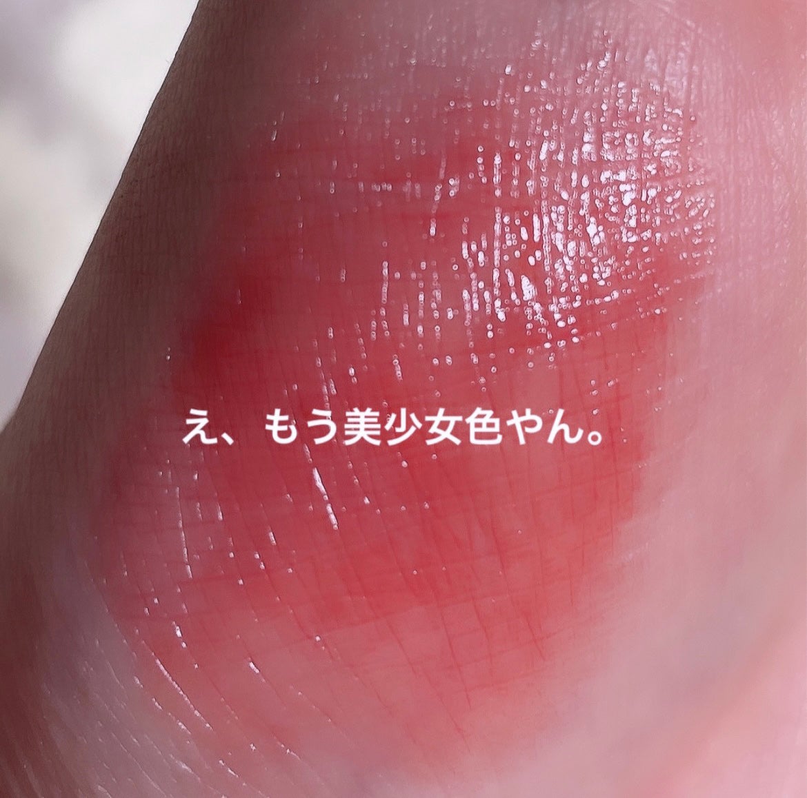 リップスティックノーウェアシャイン/espoir/口紅を使ったクチコミ(2枚目)