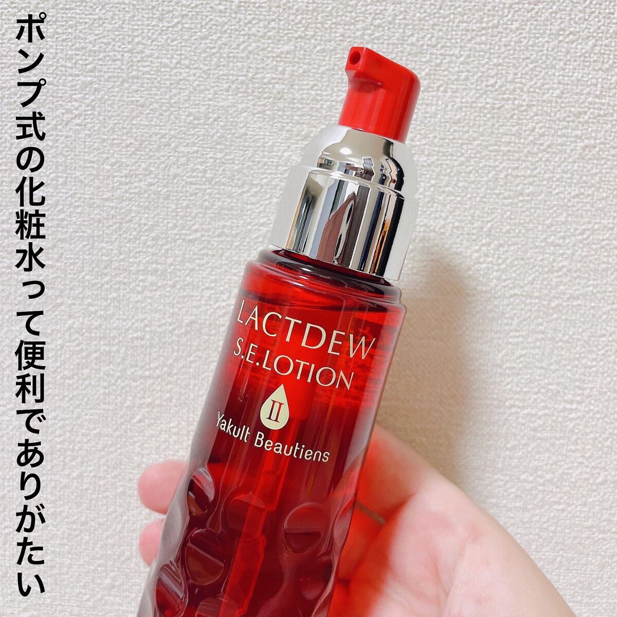 S.E.ローション2/ラクトデュウ/化粧水を使ったクチコミ(3枚目)