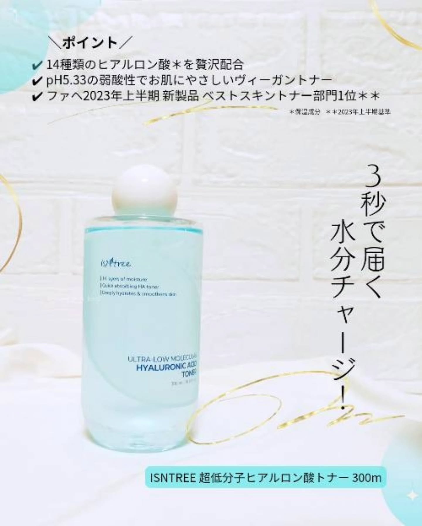 超低分子ヒアルロン酸セラム/Isntree/美容液を使ったクチコミ（2枚目）