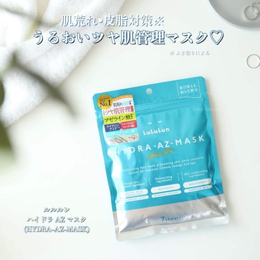 ルルルン ハイドラ AZ マスク/ルルルン/シートマスク・パックを使ったクチコミ(2枚目)