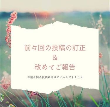 皆さんどうも eℕu でございやす(  ¯꒳​¯ )ᐝ


いきなりですが、少しご報告させていただきます✍️

確か、前々回くらいの投稿で
「私はメイク投稿できないからレビュー友達にお願いする」
と言う