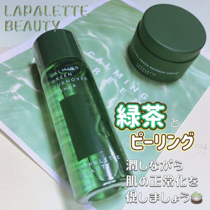 CALMING GREEN REFRESH CREAM/LAPALETTE BEAUTY/フェイスクリームを使ったクチコミ(1枚目)