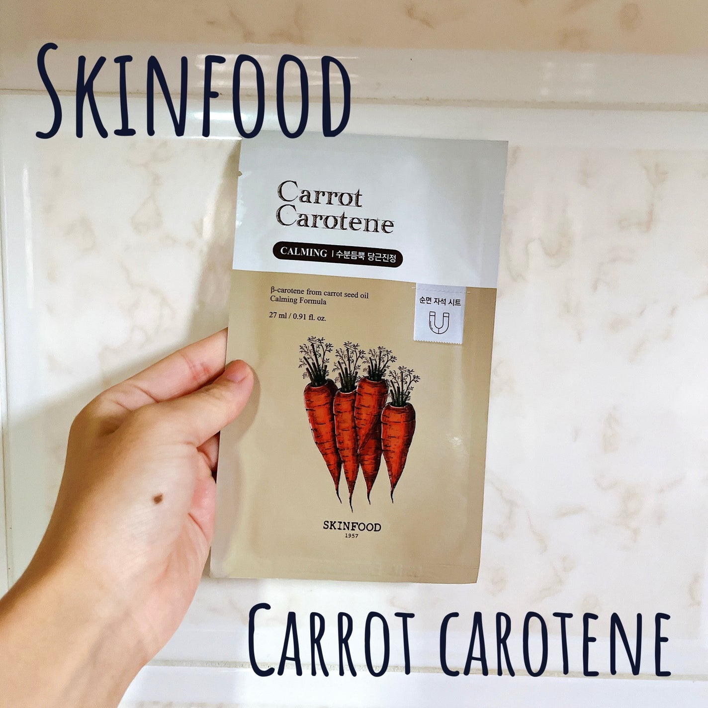 キャロットカロテン マスク/SKINFOOD/シートマスク・パックを使ったクチコミ(1枚目)