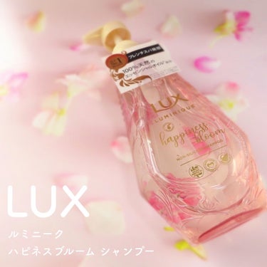 ルミニーク ハピネスブルーム シャンプー／トリートメント トリートメント ポンプ 450g/LUX/シャンプー・コンディショナーを使ったクチコミ（2枚目）