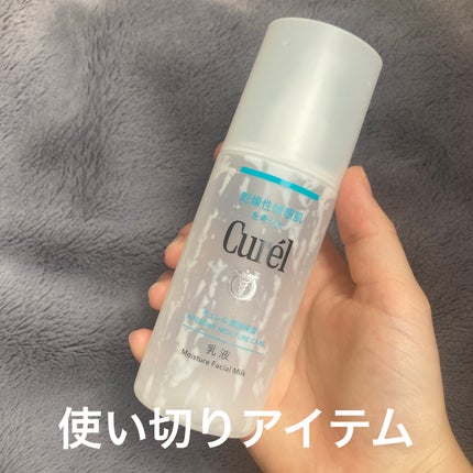 潤浸保湿 乳液/キュレル/乳液を使ったクチコミ(1枚目)