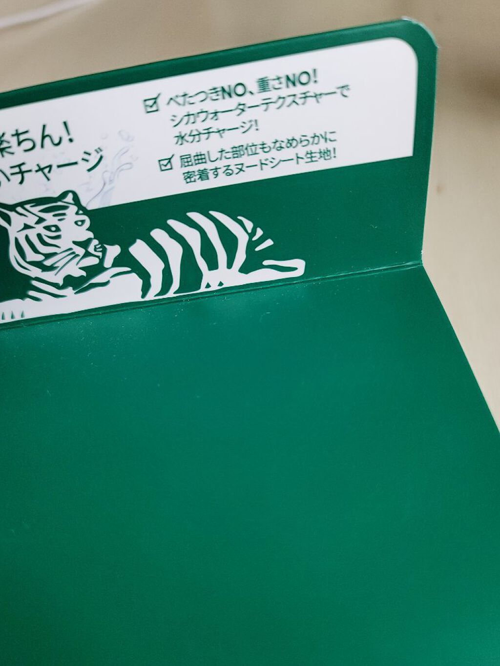 CICA デイリースージングマスク/VT/シートマスク・パックを使ったクチコミ（2枚目）