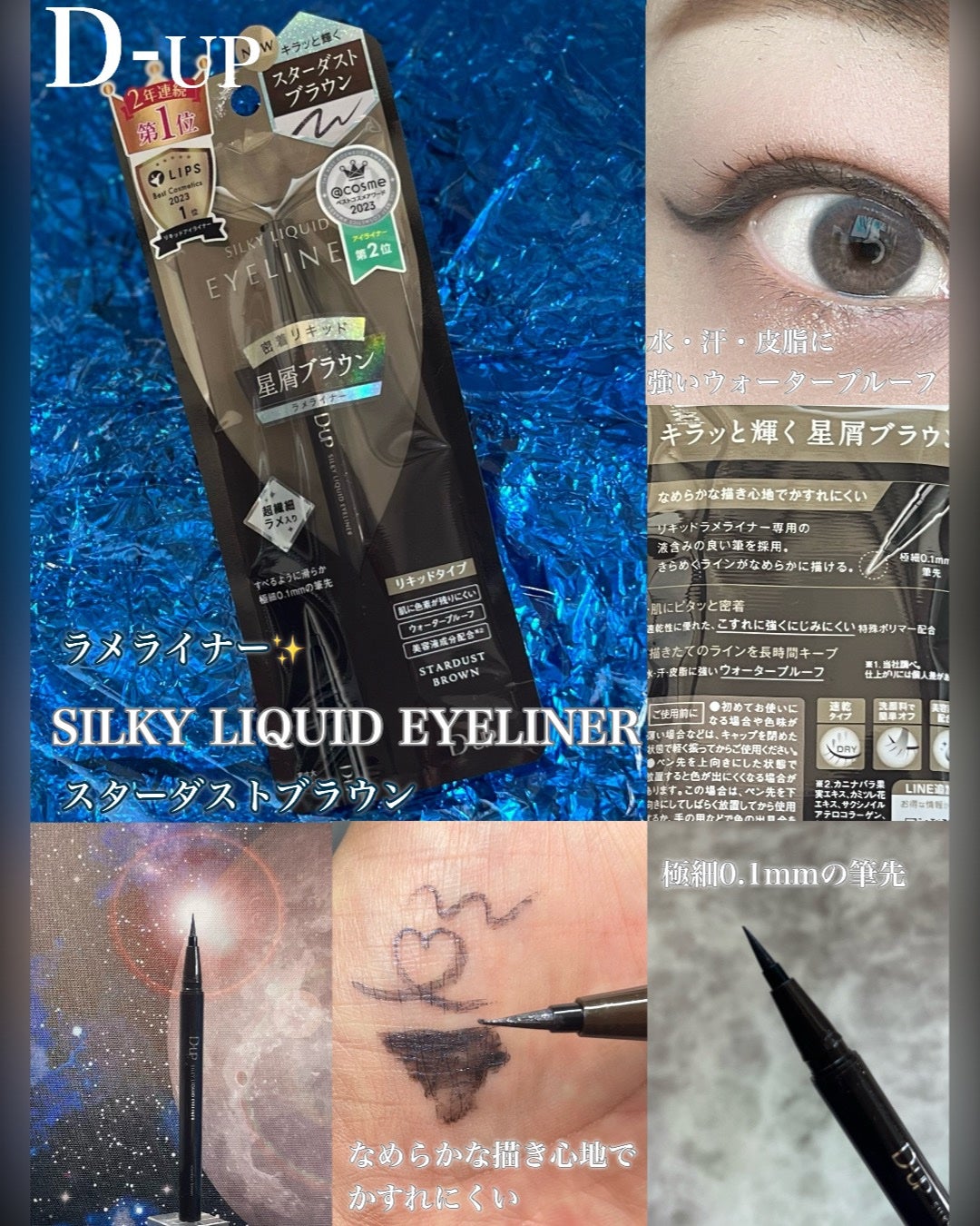 シルキーリキッドアイライナーWP/D-UP/リキッドアイライナーを使ったクチコミ(2枚目)