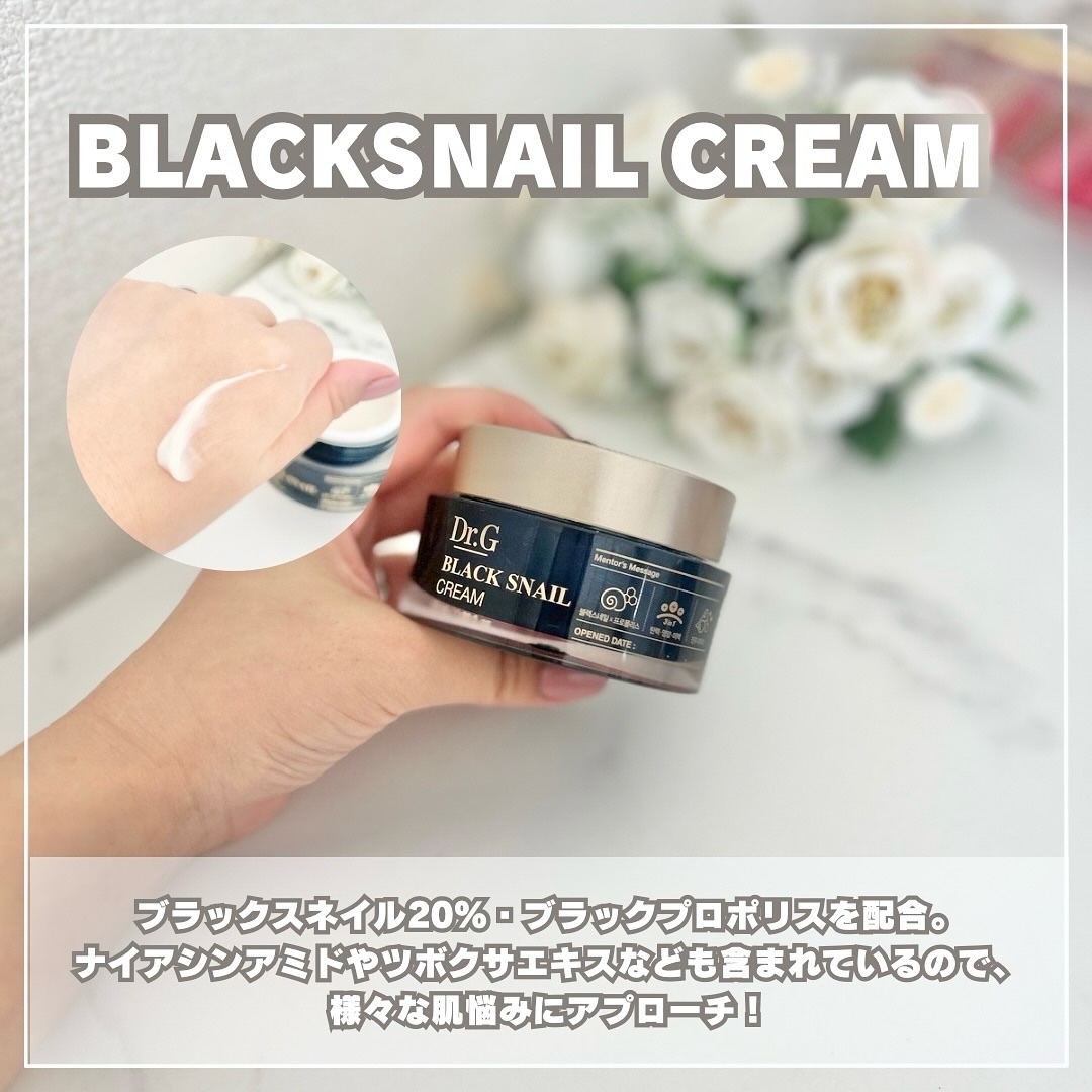 ブラックスネイル クリーム/Dr.G/フェイスクリームを使ったクチコミ（2枚目）