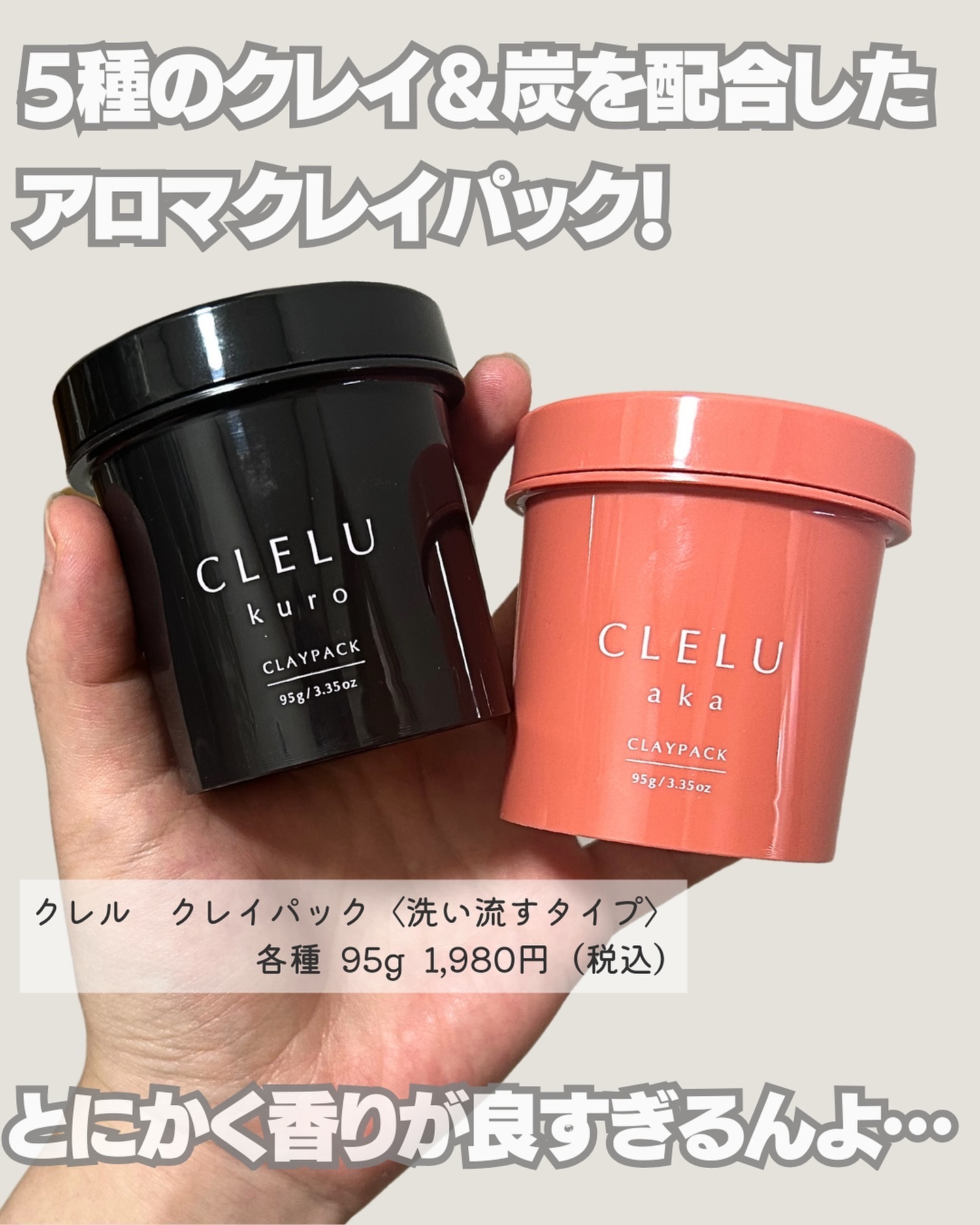 クレル クレイパック kuro〈洗い流すタイプ〉　/CLELU/洗い流すパック・マスクを使ったクチコミ（2枚目）