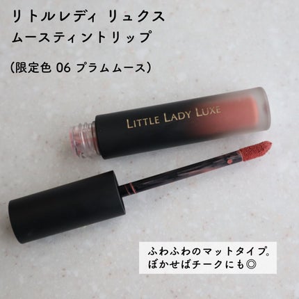 ムースティントリップ/リトルレディ リュクス/リップティントを使ったクチコミ(2枚目)