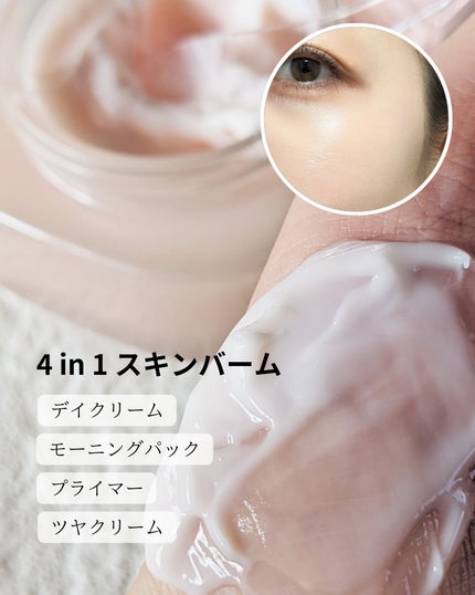 ミシャ グロウ スキンバーム(R)/MISSHA/化粧下地を使ったクチコミ(3枚目)