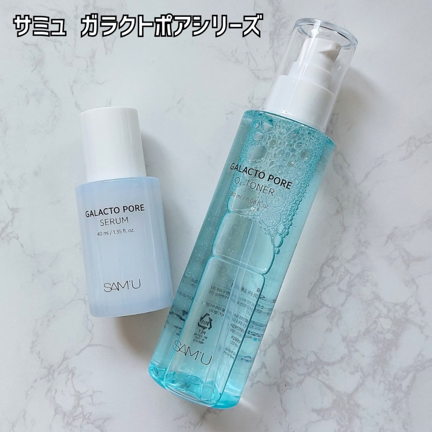 サミュ ガラクトポア セラム/SAM'U/美容液を使ったクチコミ（2枚目）