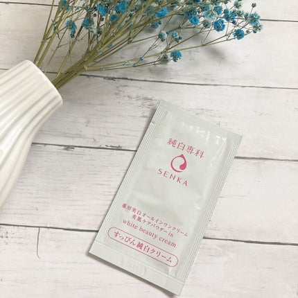 SENKA(専科) 純白専科 すっぴん純白クリームのクチコミ「すっぴん風メイクに💐
今回ご紹介するのは
SENKA 専科
純白専科 すっぴん純白クリー.....」(2枚目)