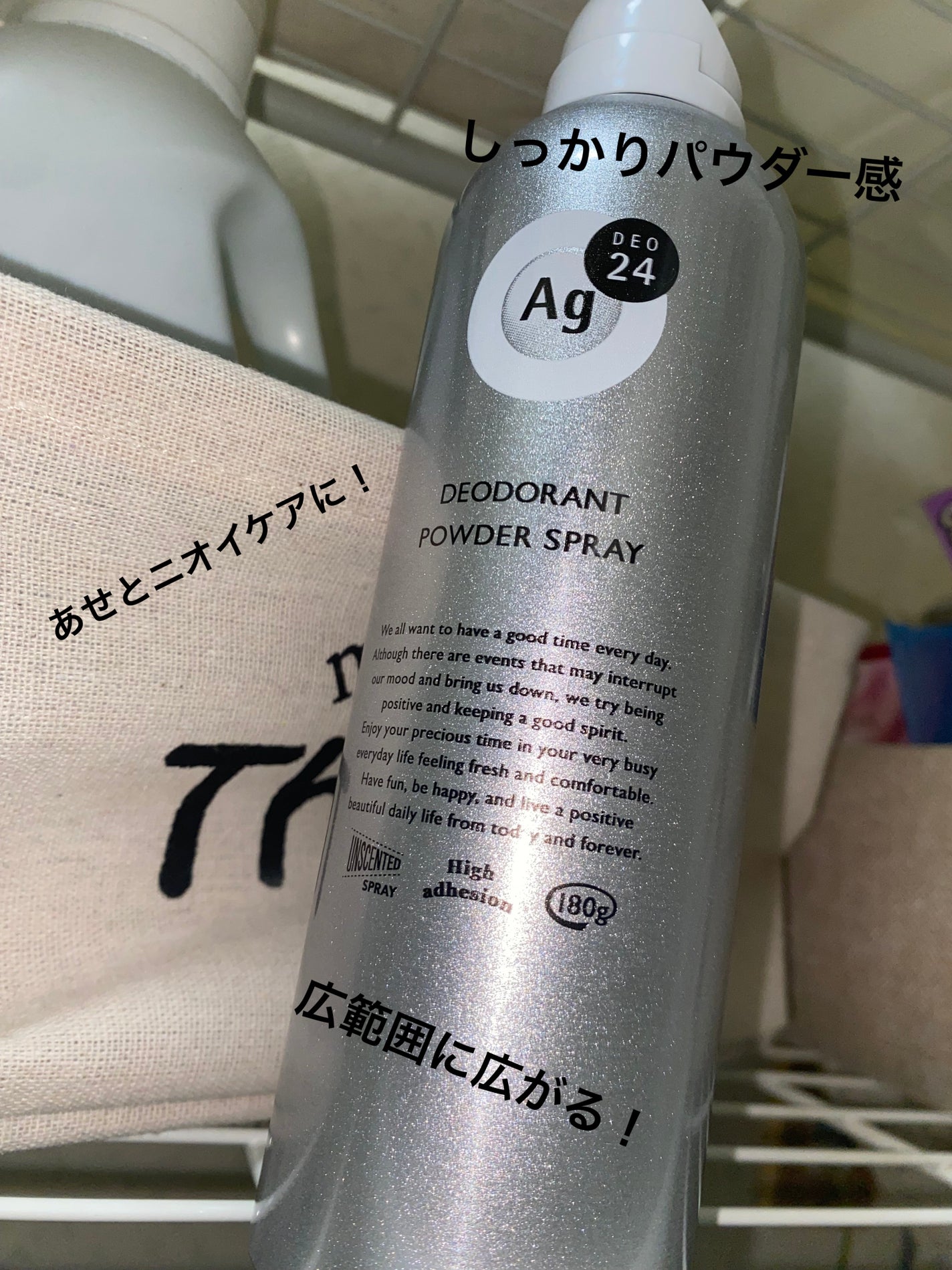 パウダースプレー (無香性)/エージーデオ24/デオドラント・制汗剤を使ったクチコミ(1枚目)