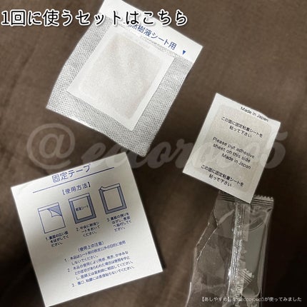 あしやすめ 足裏樹液シート/鎌倉ライフ/レッグ・フットケアを使ったクチコミ(2枚目)