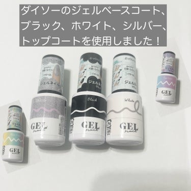 DAISO ネイルポイントステッカーのクチコミ「ジェルネイル初挑戦！　韓国風モノトーンネイル💕

こんにちは！
今回はジェルネイルに初挑戦した.....」（2枚目）