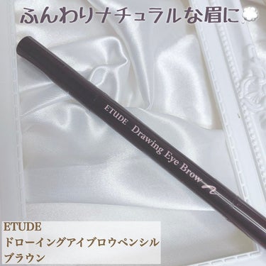 ETUDE ドローイング アイブロウ ペンシルのクチコミ「400円以下で買える最強コスパコスメ✊
ふんわりナチュラル眉を作る𓂃𓈒𓂂𓏲

┈┈┈┈┈┈┈┈.....」（1枚目）