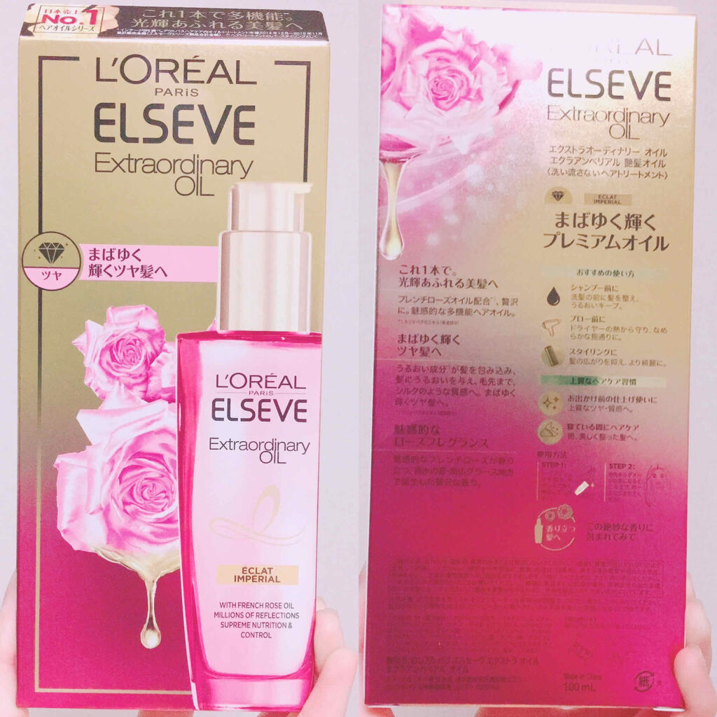エクストラオーディナリー オイル エクラアンペリアル 艶髪オイル/ロレアル パリ/ヘアオイルを使ったクチコミ（3枚目）
