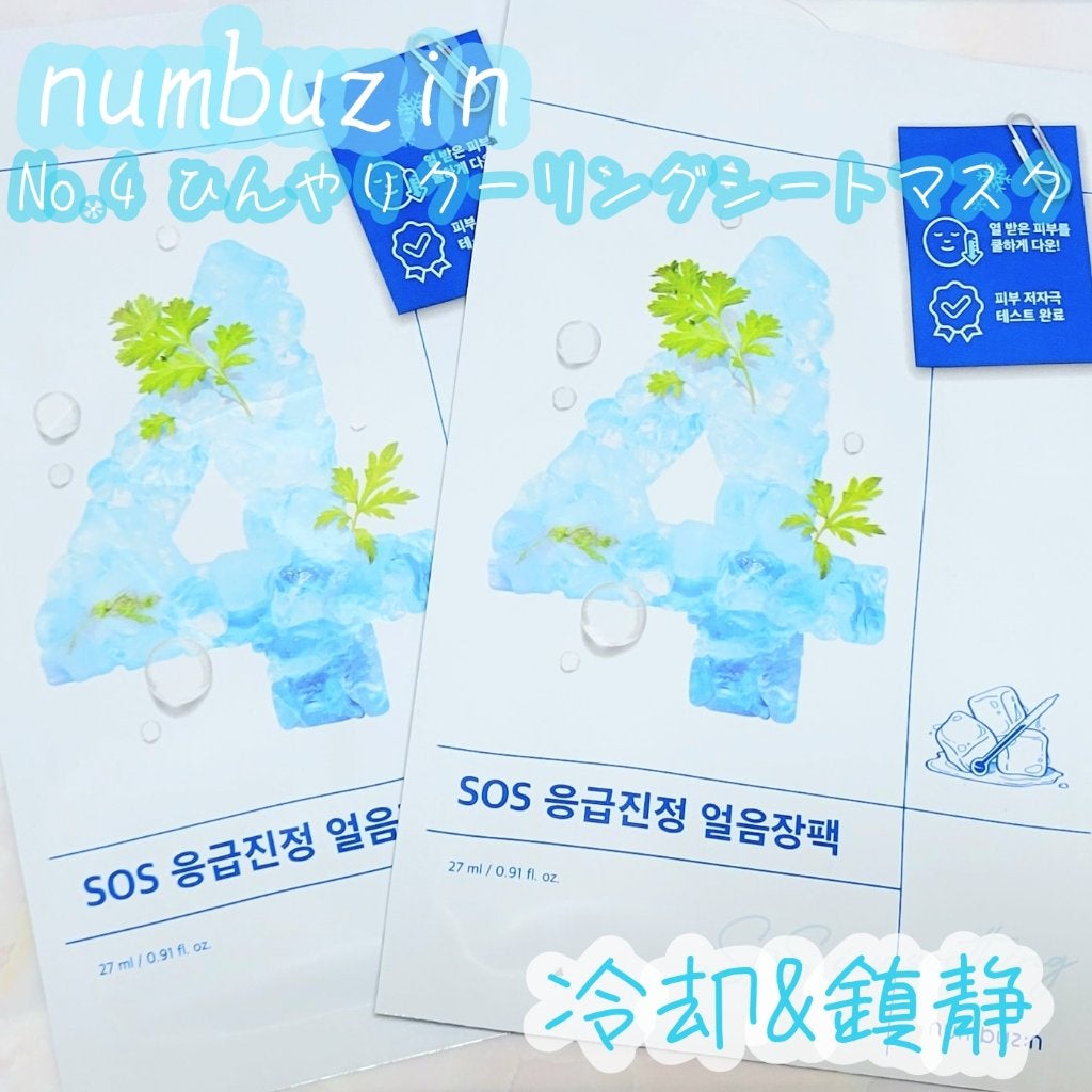4番 ひんやりクーリングシートマスク/numbuzin/シートマスク・パックを使ったクチコミ(1枚目)