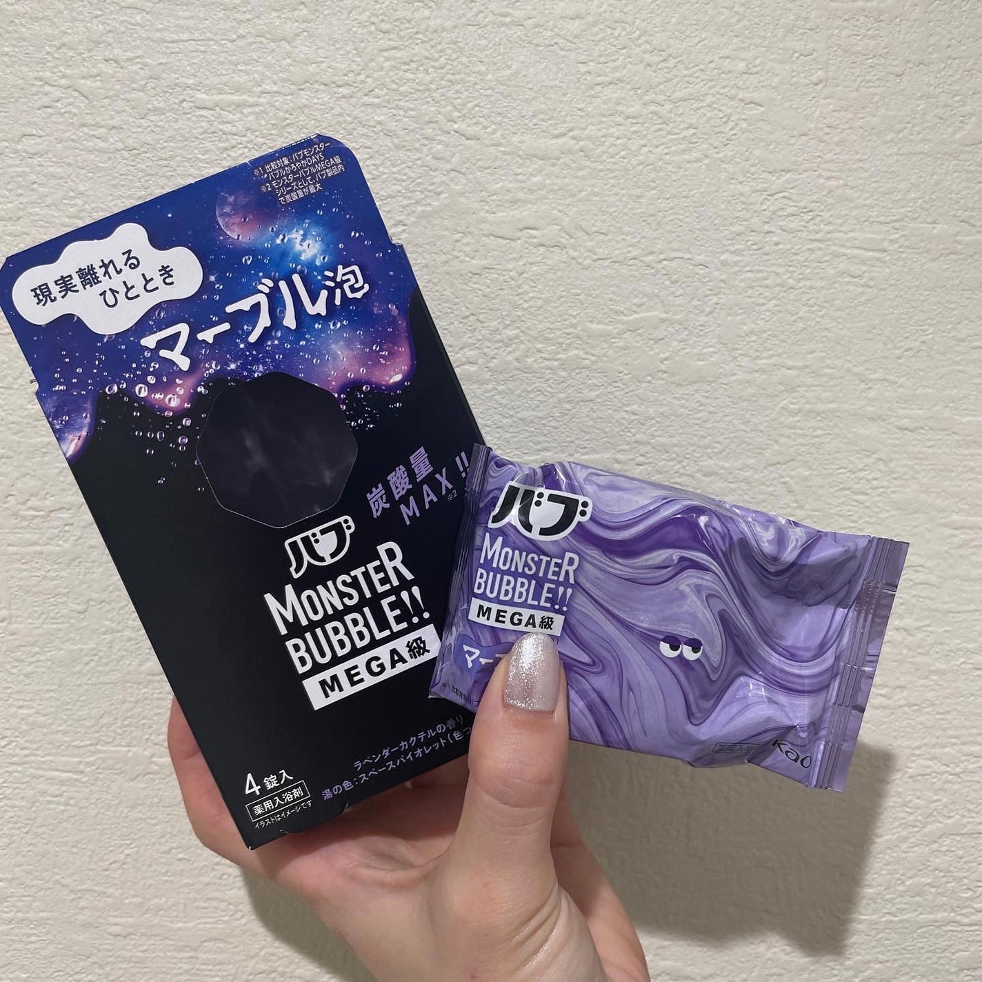 バブ モンスターバブルMEGA級 マーブル泡 ラベンダーカクテルの香り/バブ/炭酸系入浴剤を使ったクチコミ(2枚目)