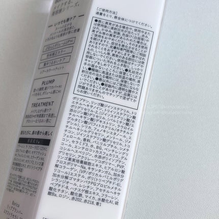 リッププランパーエクストラセラム/Borica/リッププランパーを使ったクチコミ(6枚目)