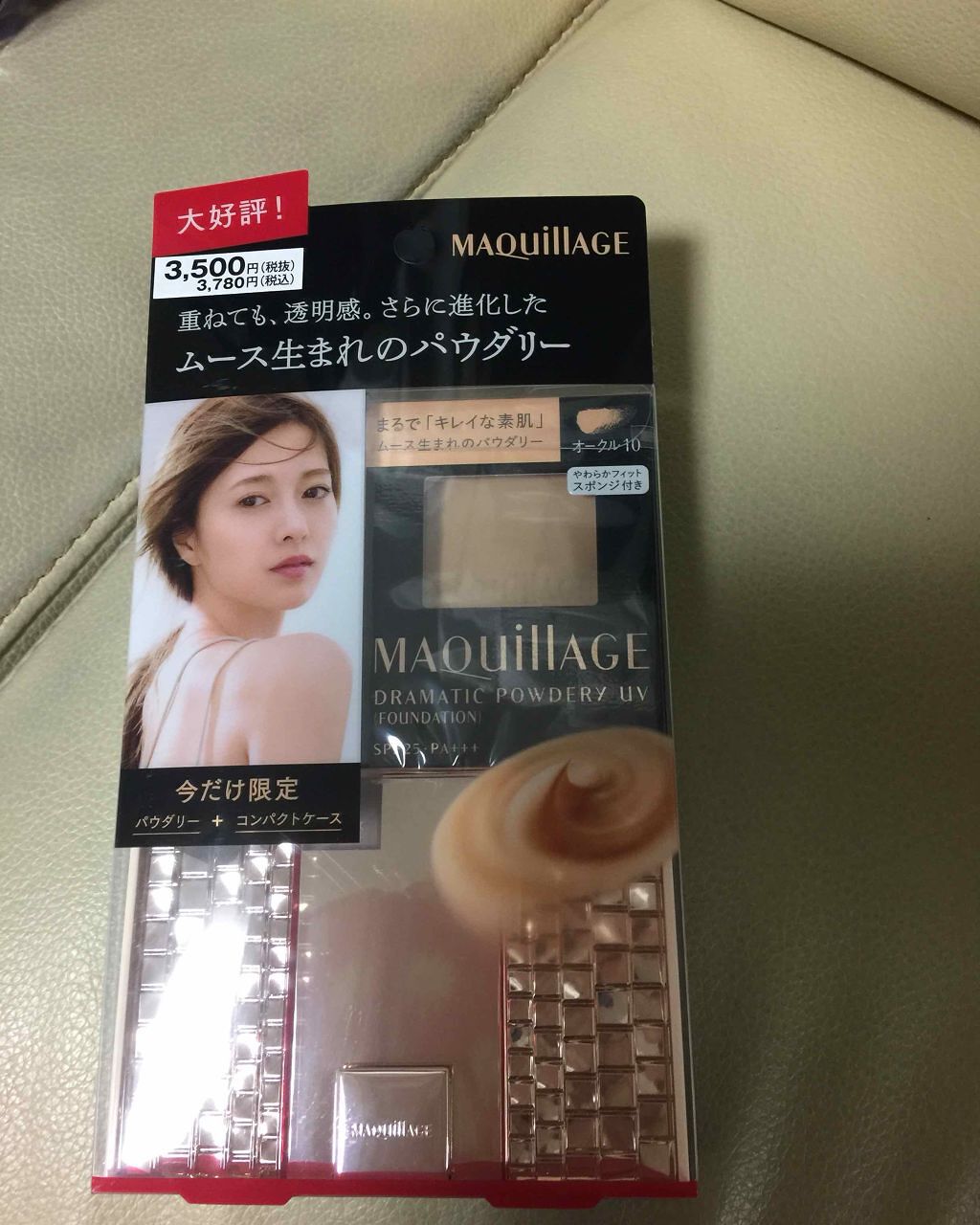 ドラマティックスキンセンサーベース UV/マキアージュ/化粧下地を使ったクチコミ（1枚目）