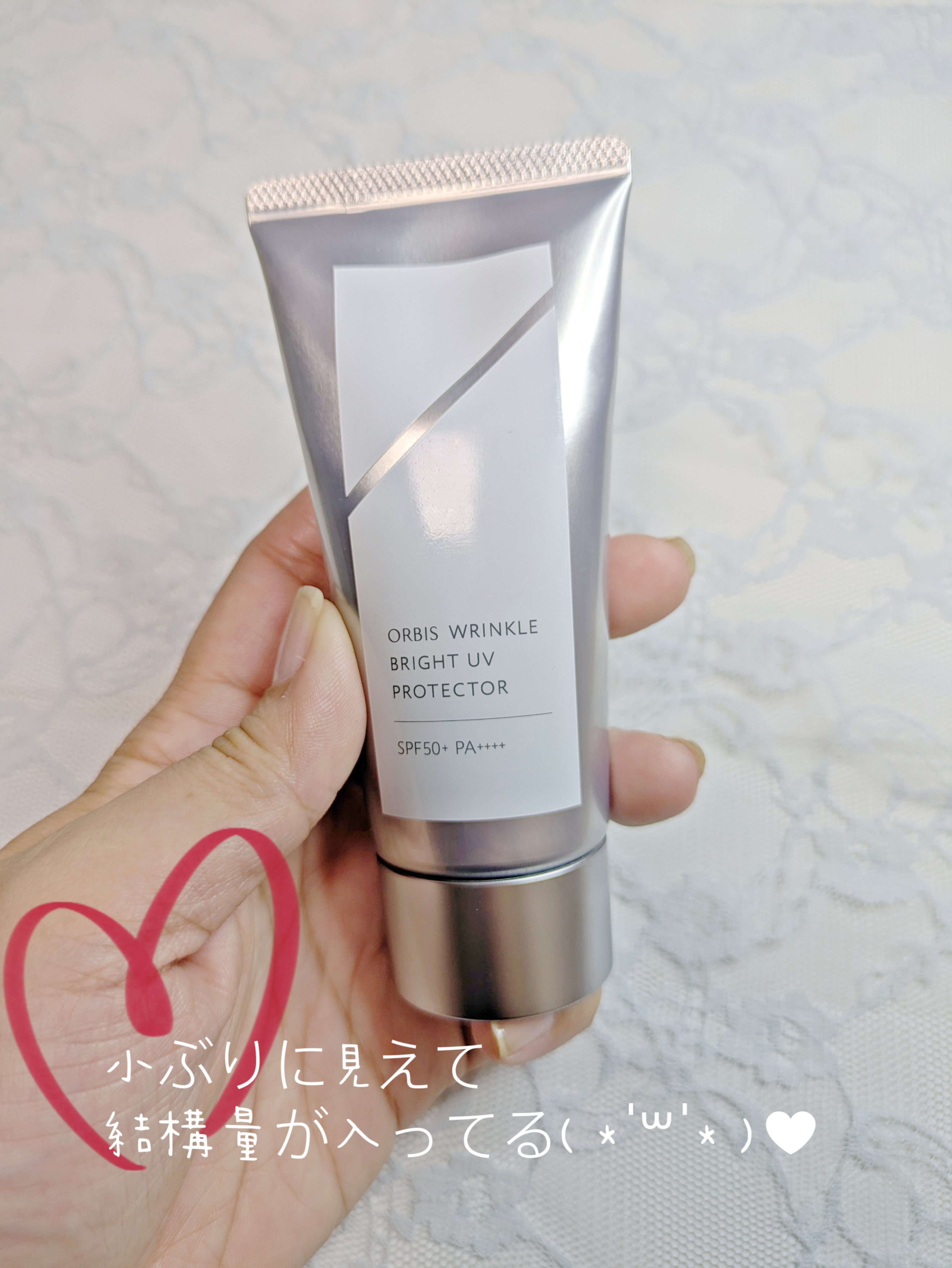 オルビス リンクルブライトＵＶプロテクター/オルビス/日焼け止めクリームを使ったクチコミ（2枚目）