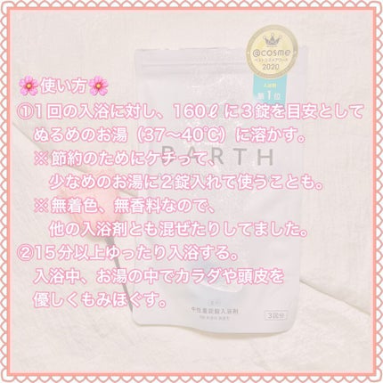 中性重炭酸入浴剤/BARTH/炭酸系入浴剤を使ったクチコミ(3枚目)