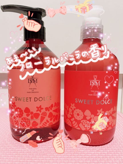 スイート ドルチェ シャンプー トリートメント/ISM/市販シャンプーを使ったクチコミ(1枚目)