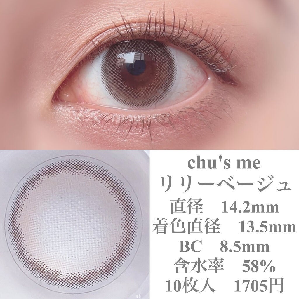 Chu's me 1day/Chu's me/ワンデー(1DAY)カラコンを使ったクチコミ(3枚目)