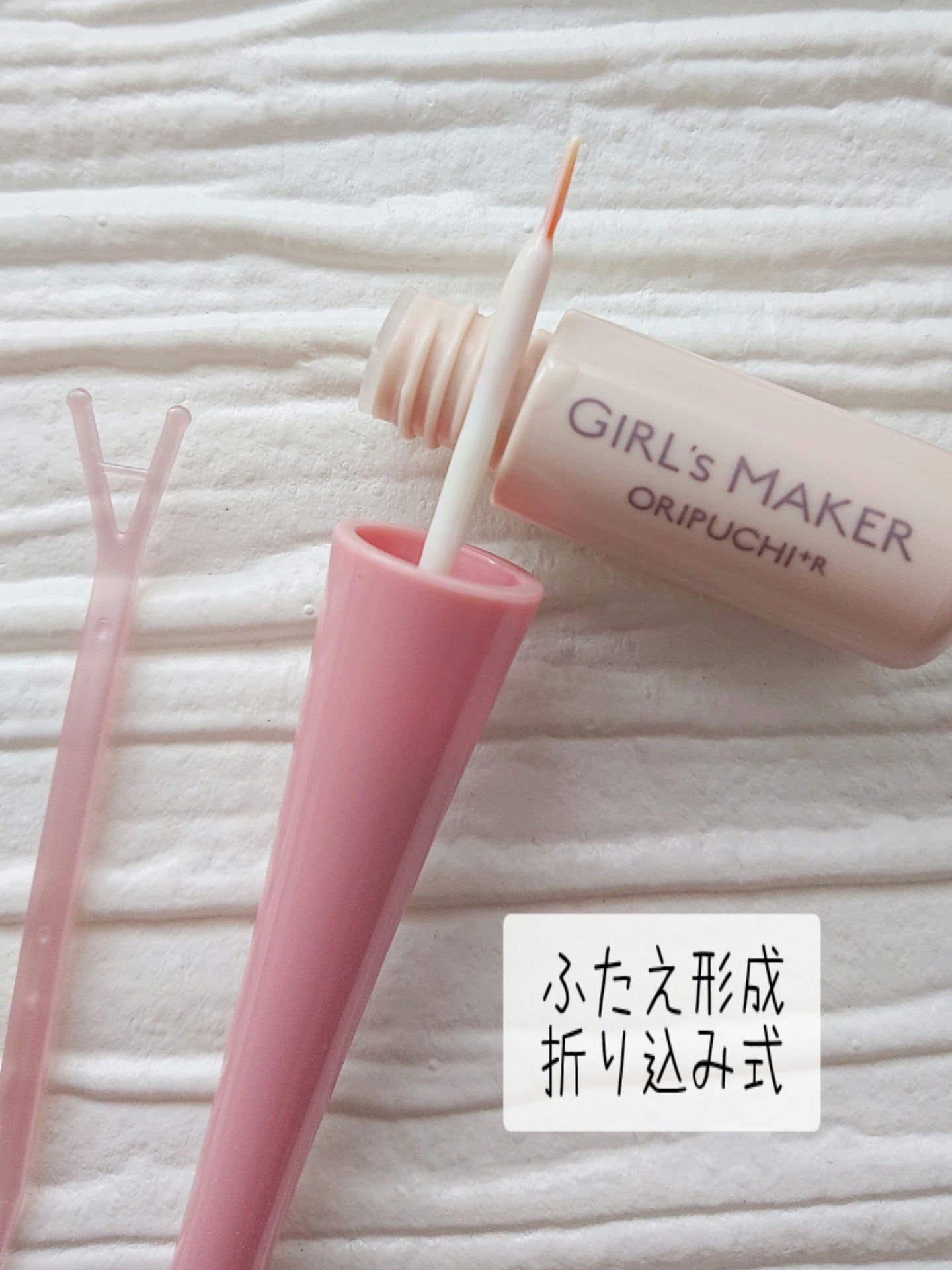 ORIPUCHI＋/Girl's Maker/二重まぶた用アイテムを使ったクチコミ（3枚目）