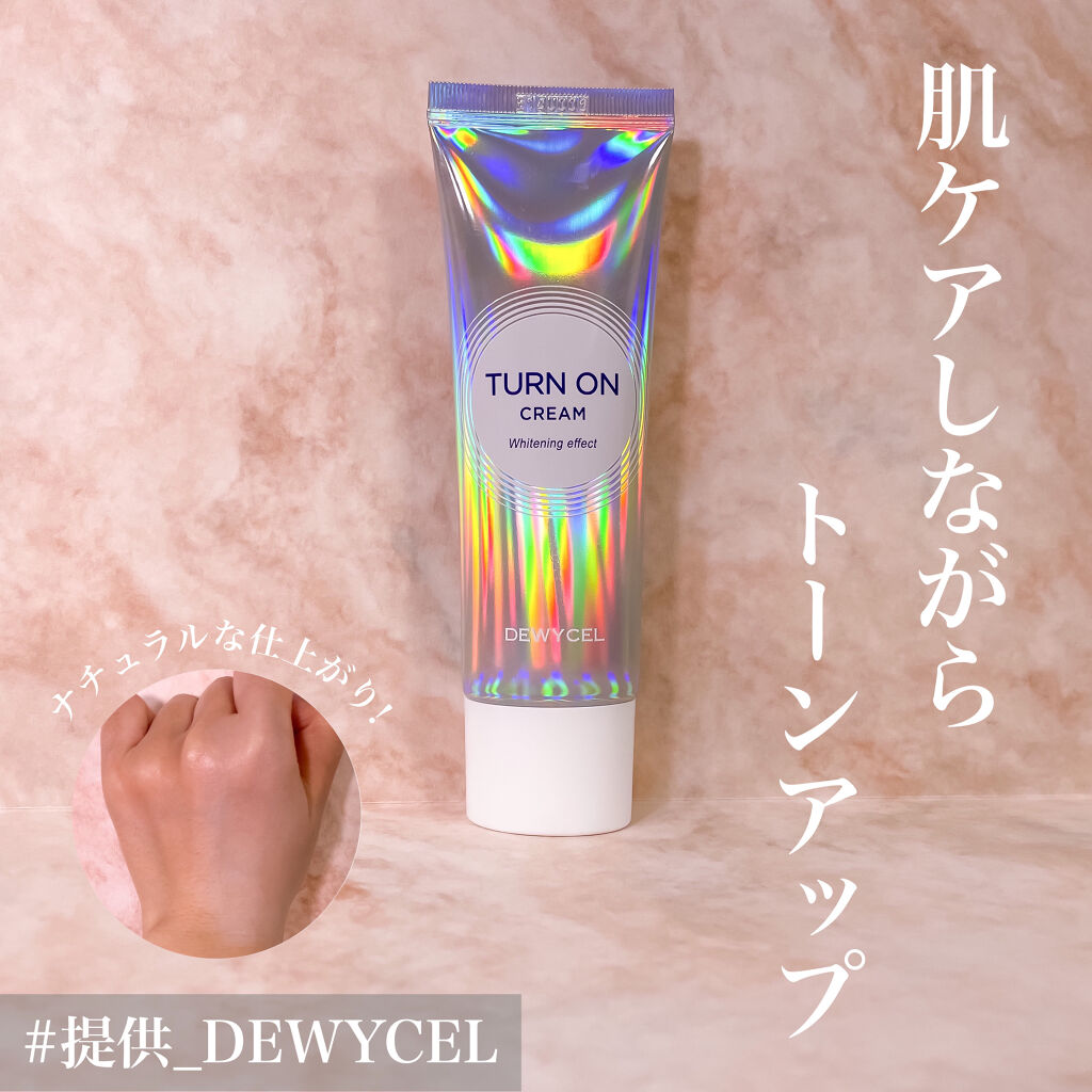 デュイセル ターンオンクリーム/DEWYCEL/フェイスクリームを使ったクチコミ（1枚目）