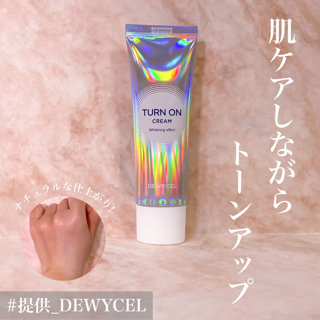 デュイセル ターンオンクリーム/DEWYCEL/フェイスクリームを使ったクチコミ(1枚目)