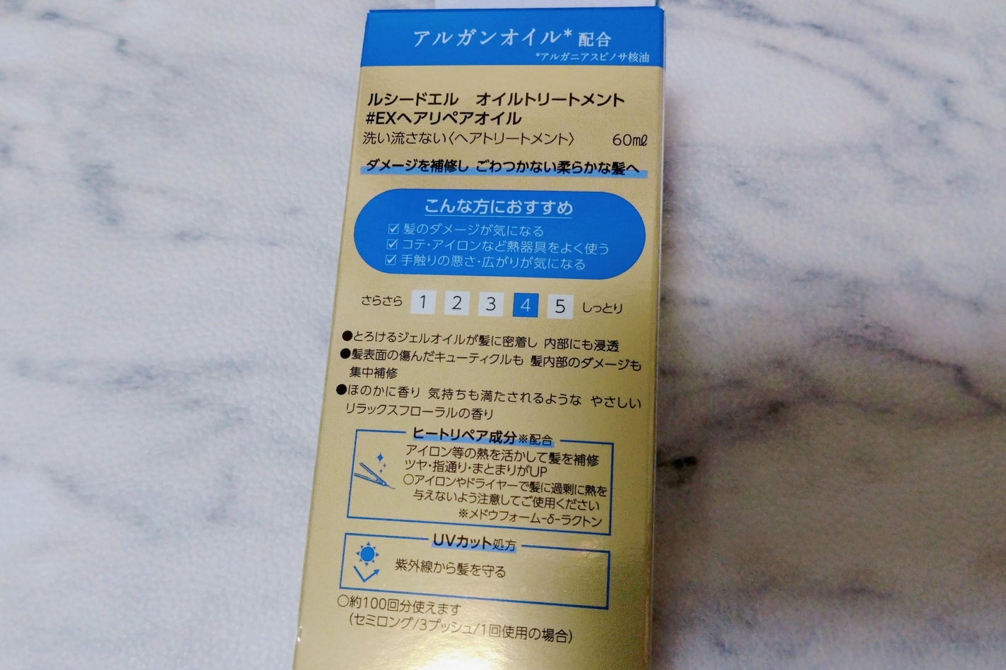 オイルトリートメント #EXヘアリペアオイル/ルシードエル/ヘアオイルを使ったクチコミ(2枚目)