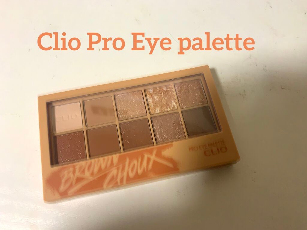 プロ アイ パレット/CLIO/アイシャドウパレットを使ったクチコミ(1枚目)