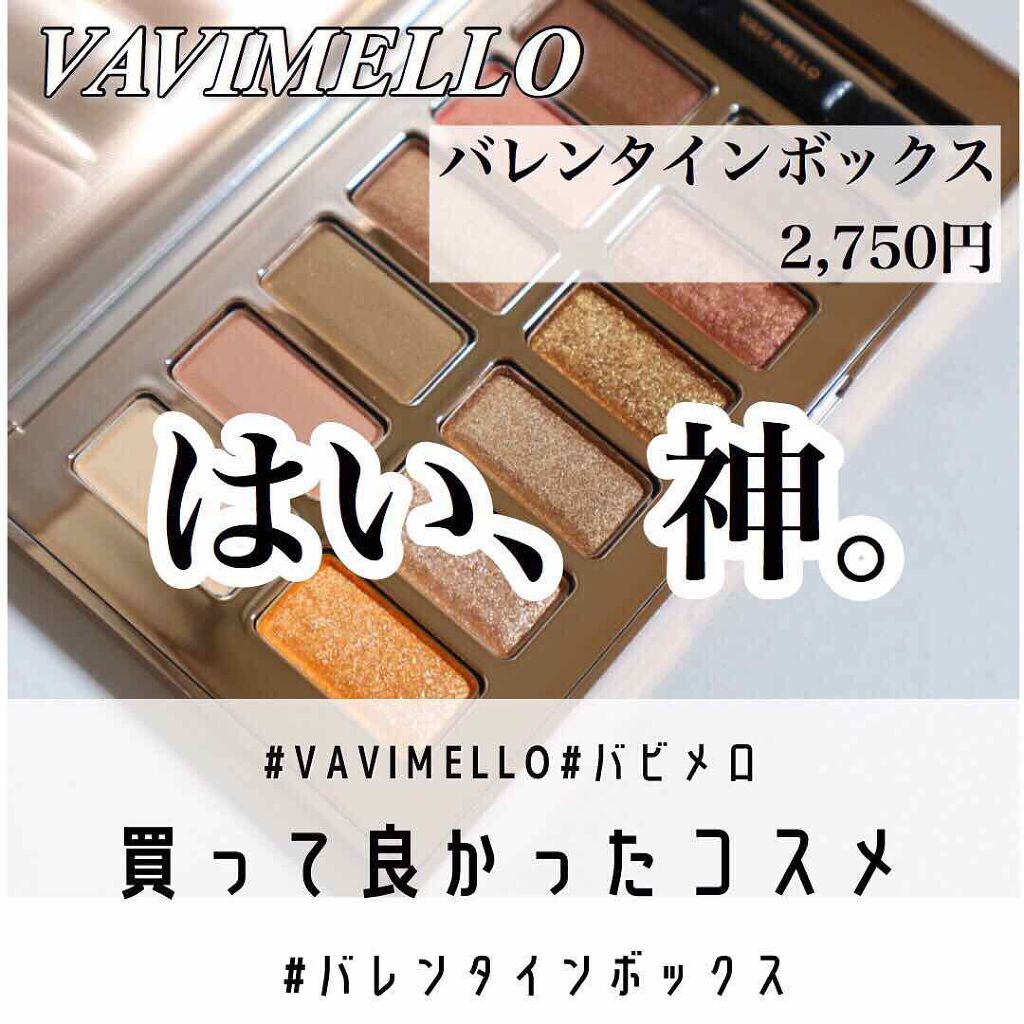 バレンタインボックス/VAVI MELLO/アイシャドウパレットを使ったクチコミ（1枚目）