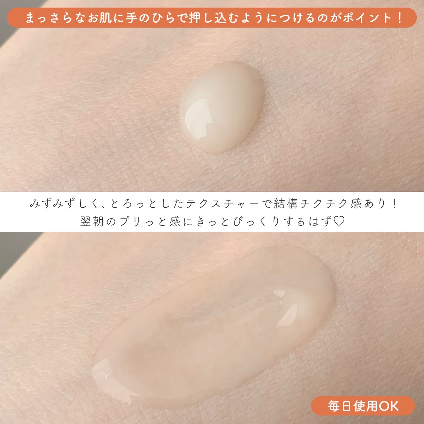 PDRNショット675/COSNORI/美容液を使ったクチコミ（3枚目）