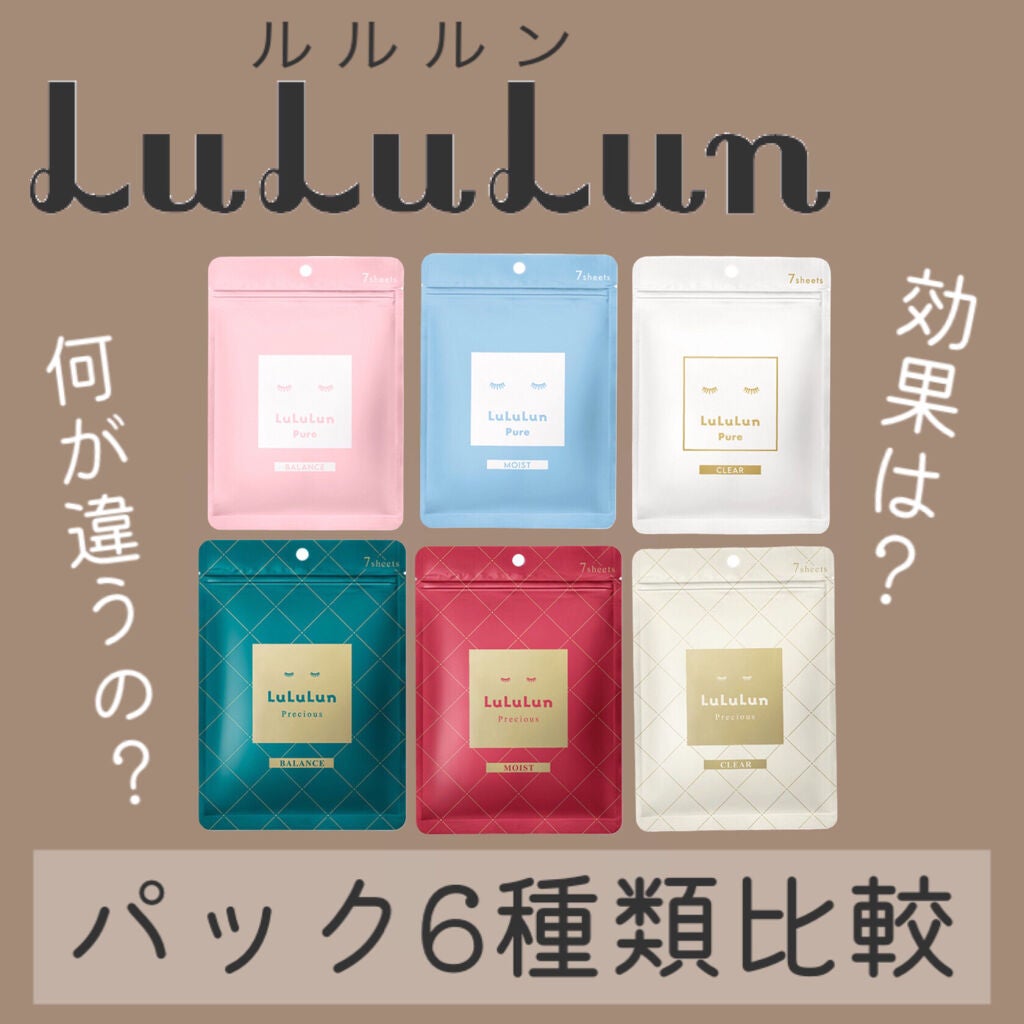 ルルルンワンナイト レスキュー保湿(旧品)/ルルルン/シートマスク・パックを使ったクチコミ(1枚目)