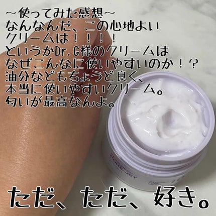 ドクタージー バクチオールポアジェットクリーム/Dr.G/フェイスクリームを使ったクチコミ(4枚目)