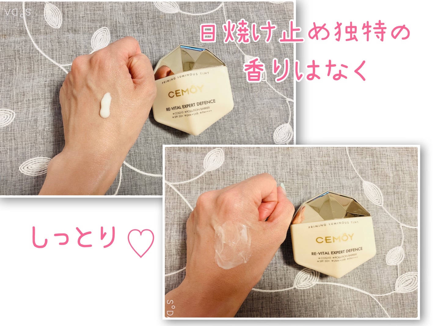 エキスパート ディフェンス/CEMOY/日焼け止めクリームを使ったクチコミ(2枚目)