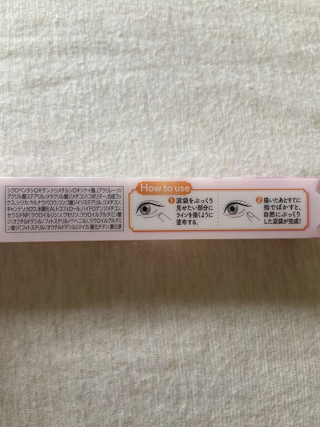 アイバッグコンシーラー/キャンメイク/ペンシルコンシーラーを使ったクチコミ（2枚目）